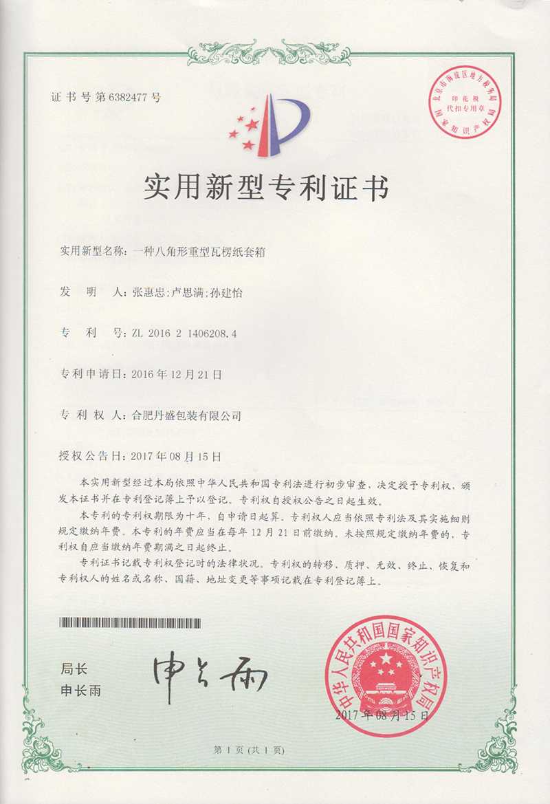 一種八角形重型瓦楞紙?zhí)紫? class= 一種八角形重型瓦楞紙?zhí)紫? /> </div>
<h3 class="proTitleBox">一種八角形重型瓦楞紙?zhí)紫?/h3>
</div>
<div id="c2ckss8" class="proLi">
<div id="skc2k8k" class="proImgBox">
<img src="/repository/image/67df4e38-af4d-4435-8c8d-ea14a0a3f7bb.jpg" title=