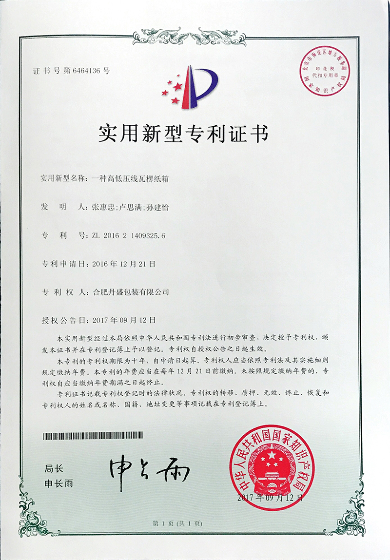 一種高低壓線(xiàn)瓦楞紙箱 一種高低壓線(xiàn)瓦楞紙箱